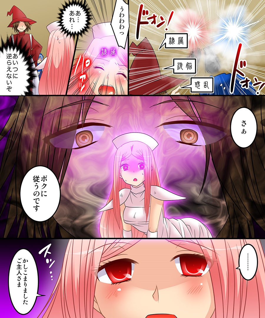 [Amulai Sweet Factory] Seiten Mahouden Shamosu TS page 4 full