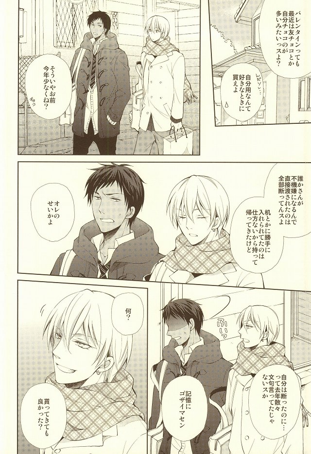 (Kimi to no 1on1) [idiot (Asami)] Junjou Opera (Kuroko no Basuke) page 2 full