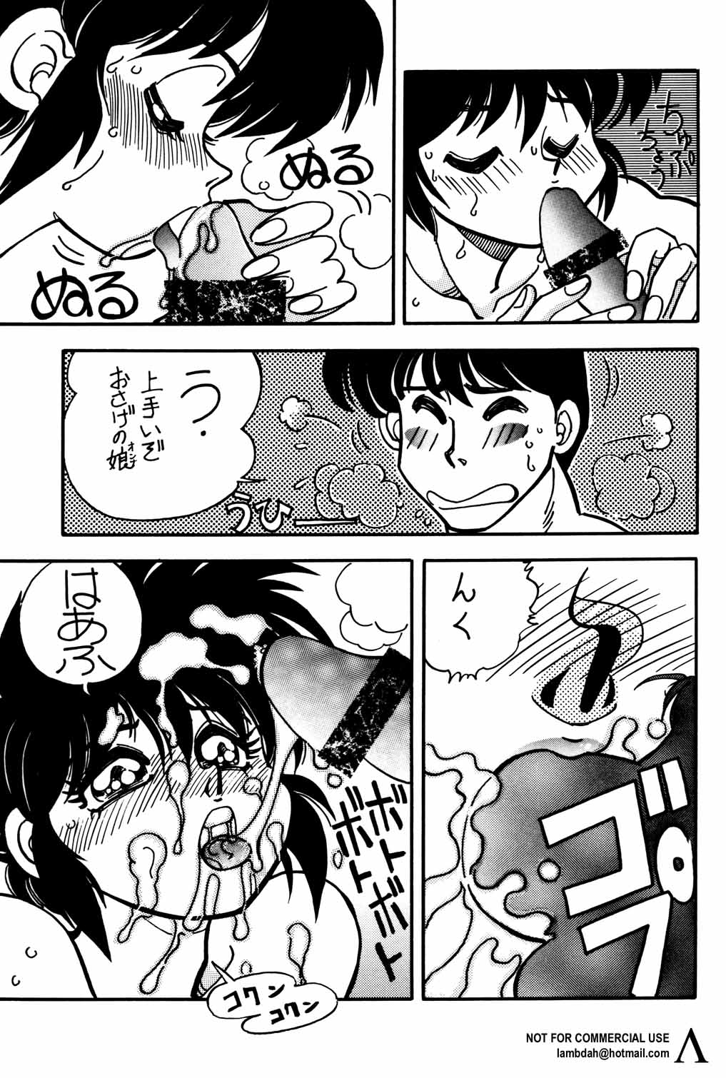 (C53) [Uraryon Kikaku (Araizumi Rui)] Ran Ran Ran 1+2 (Ranma 1/2) page 44 full