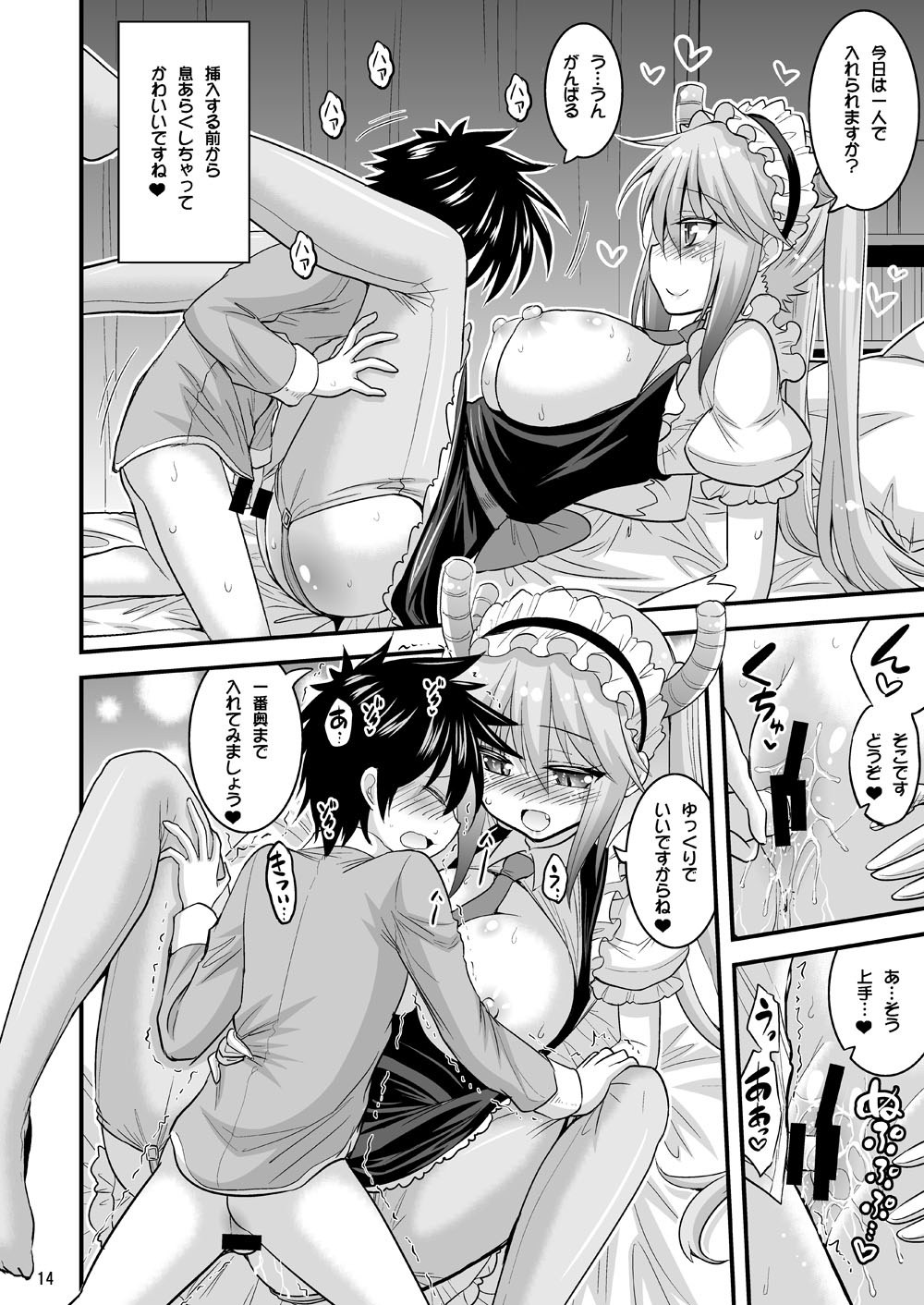 [Hasemi box (Hasemi Ryo)] Onee-chan wa Shota no Gohoushi Maid (Kobayashi-san-chi no Maid Dragon) [Digital] page 14 full