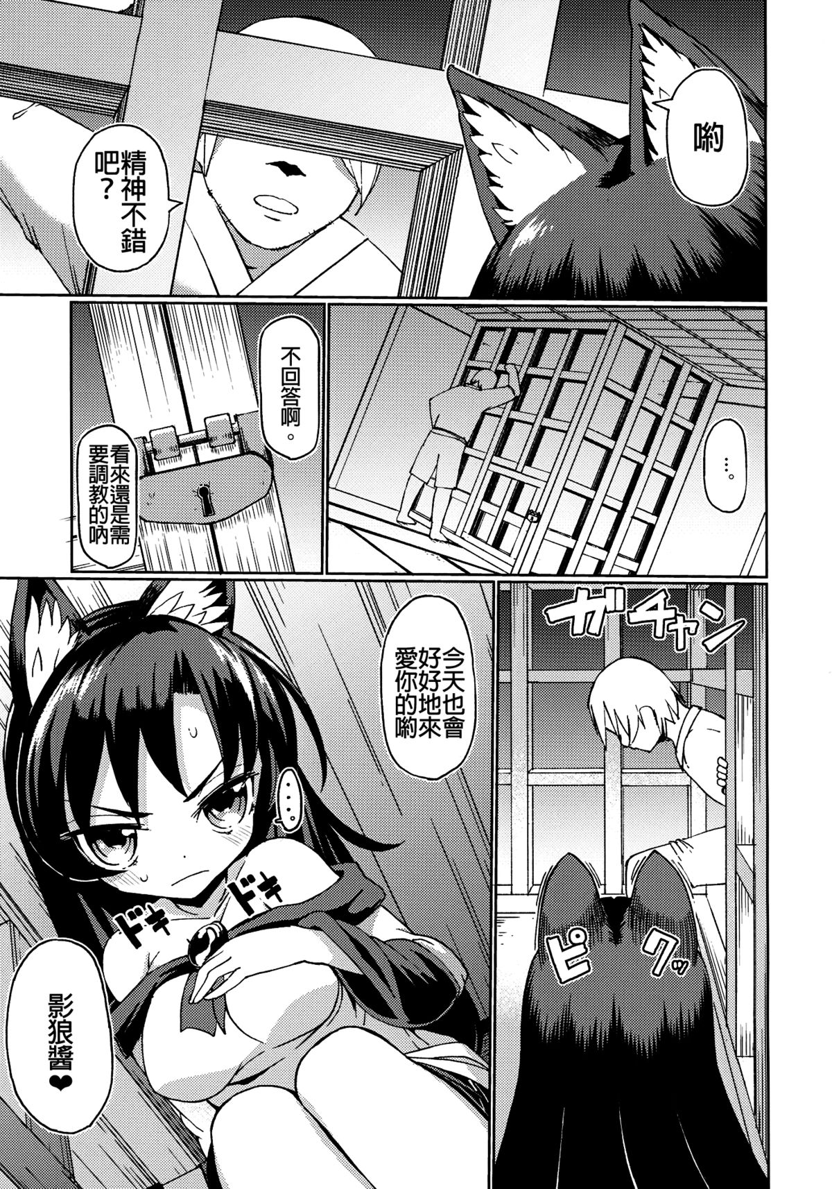 (Shuuki Reitaisai 2) [Himepuchitei (Anda)] Zashikirou (Touhou Project) [Chinese] [oo君個人漢化] page 3 full