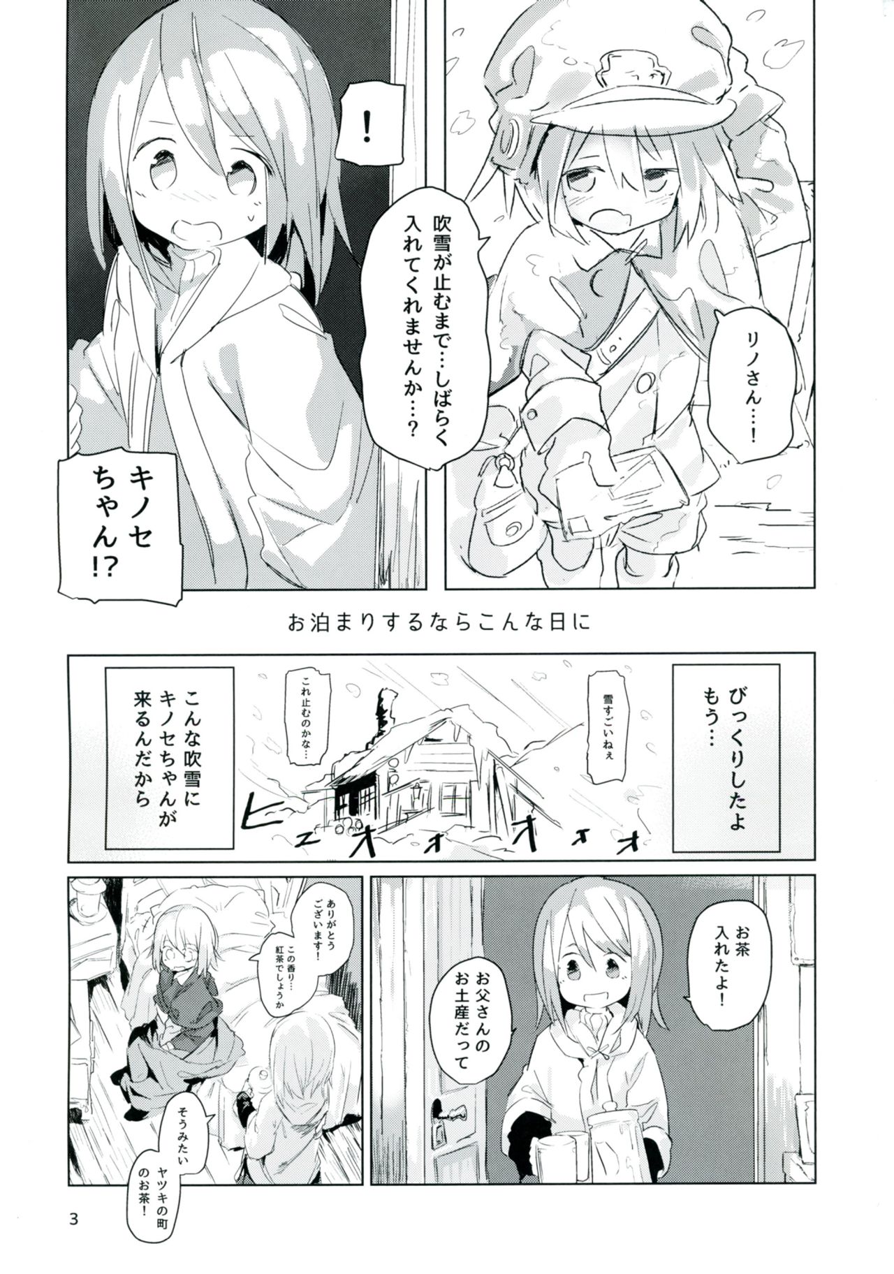 (C92) [Kimino Kakuremino (yomiclone, Marinade Vinegar)] Ameagari no Arch page 3 full