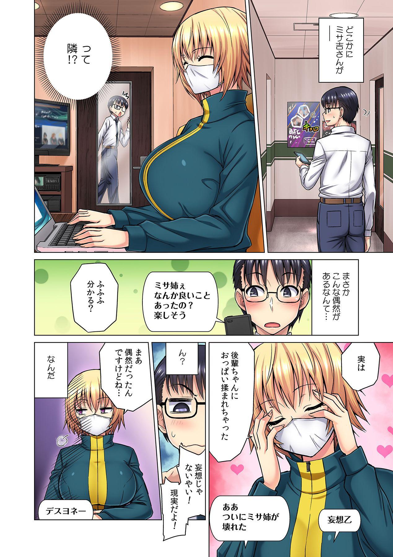 [Yamada Gogogo] M Onna Joushi to no Sex o Sekai ni Haishin Chuu? Itchau Tokoro ga Haishin Sarechau~! Ch. 1 page 16 full