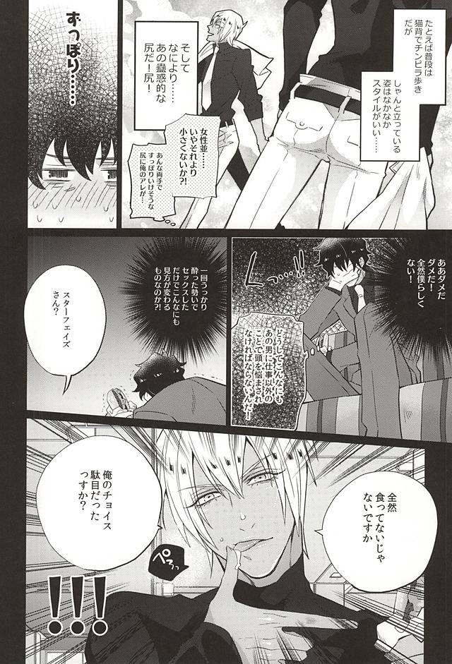 (BLOODYZONE) [Inukare (Inuyashiki)] Aishiteruze Kuzu (Kekkai Sensen) page 5 full