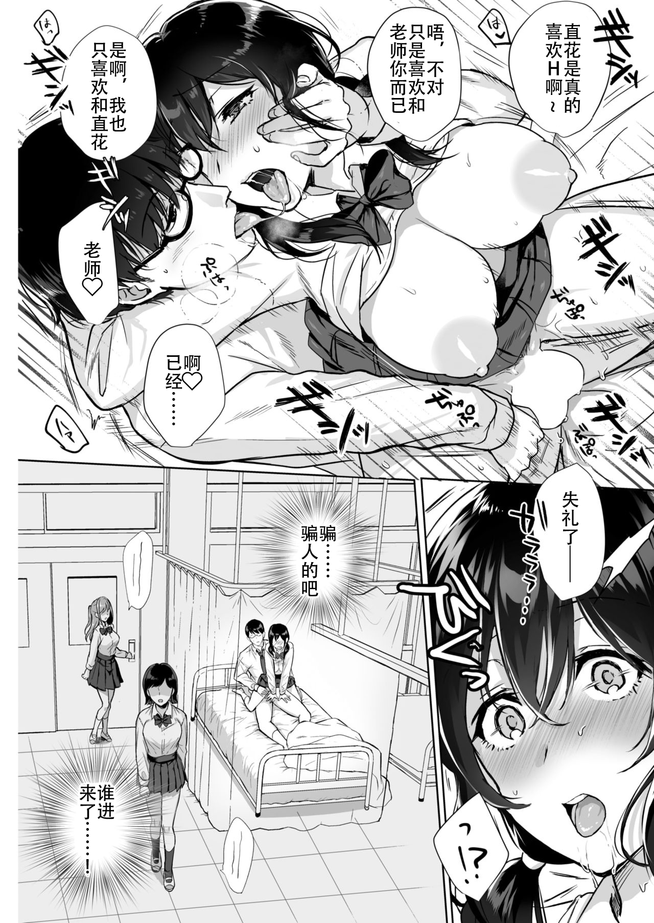 [Ame Arare] My Secret Pet (COMIC Shitsurakuten 2018-07) [Digital][Chinese] [钢华团汉化组] page 9 full