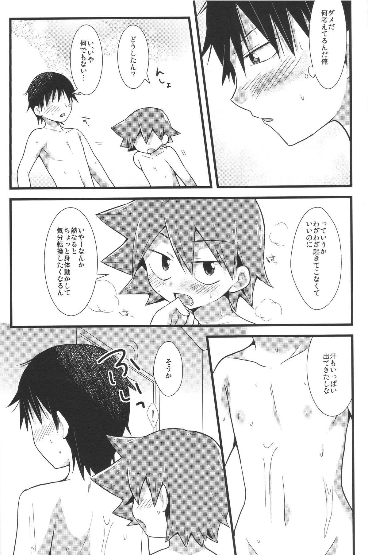 (Zenkai Cadence) [Mitsuya Yoguru (Futaba841)] HOTTEST SWEAT (Yowamushi Pedal) page 5 full