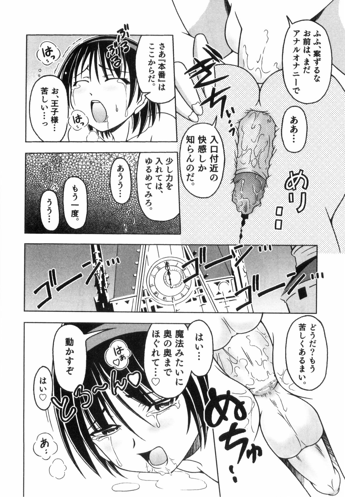 [Anthology] Ero Shota 8 - Strawberry Boys page 46 full