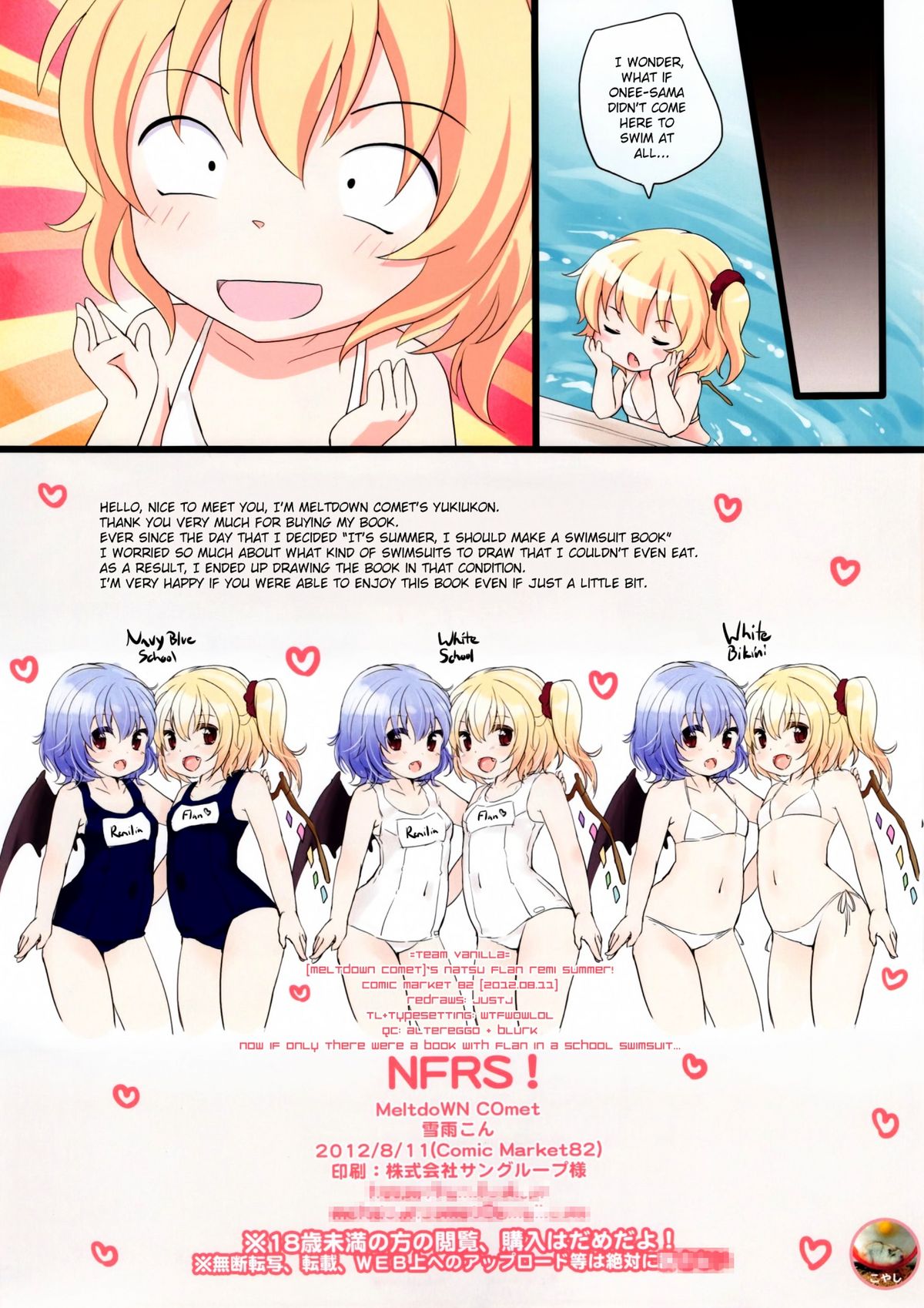 (C82) [MeltdoWN COmet (Yukiu Con)] NFRS! (Touhou Project) [English] =TV= page 19 full