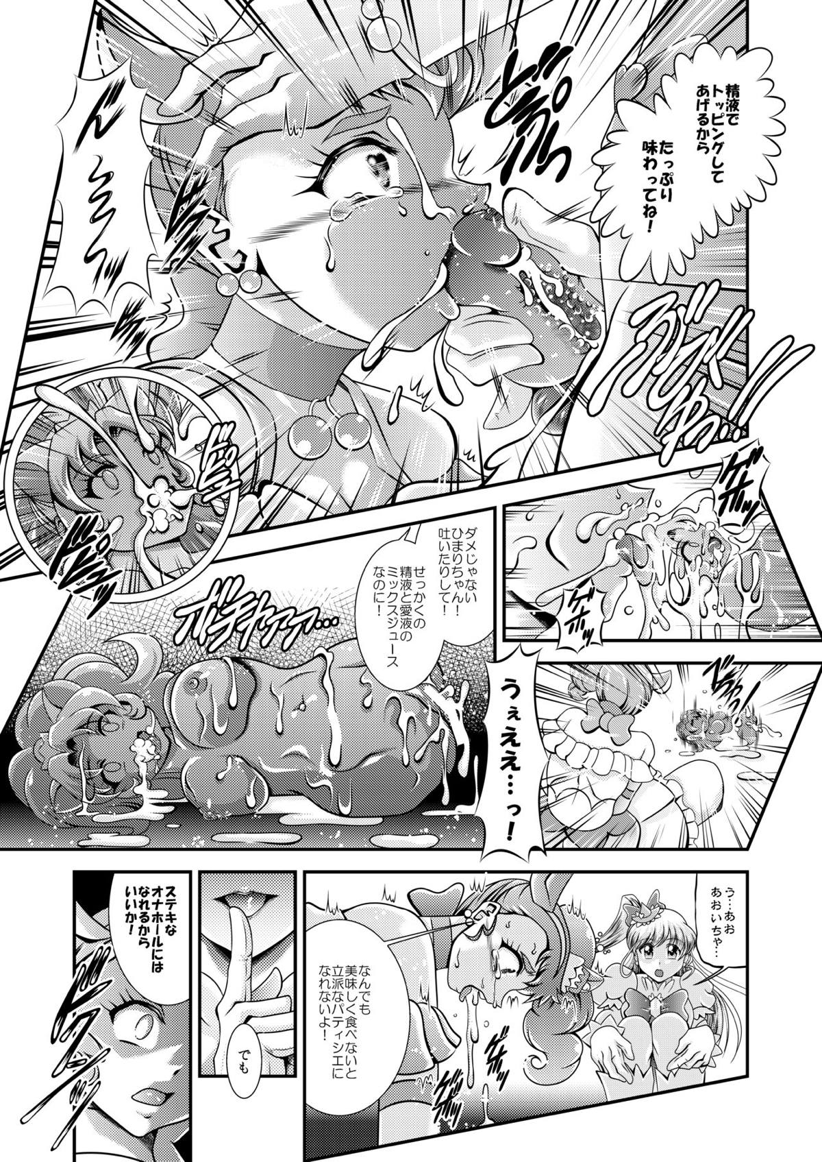 [Studio Kyawn (Murakami Masaki)] Kirakira Onahon (Kirakira PreCure a la Mode) page 10 full