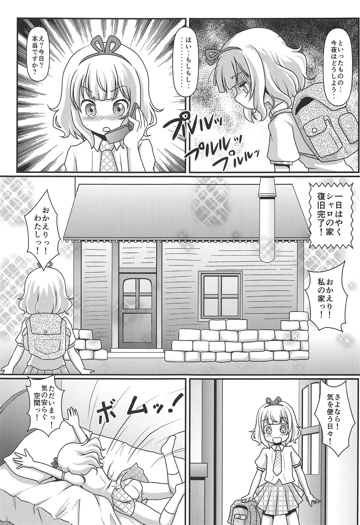 (C95) [Maichan Kikaku with Tenka-gomen (Final)] Harenchi Hourouki (Gochuumon wa Usagi desu ka?) page 32 full