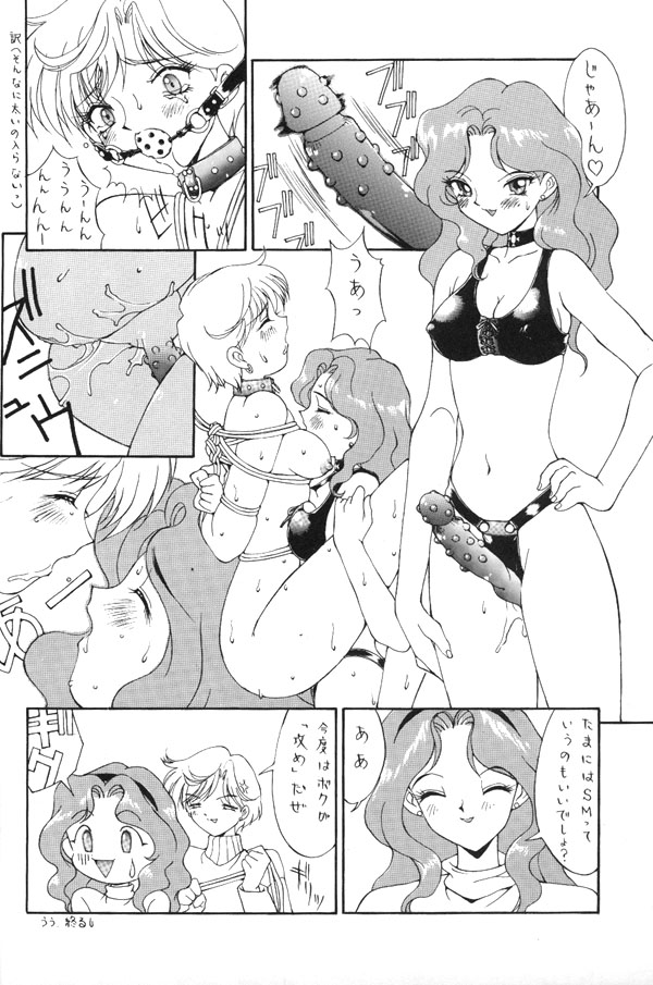 [Mirage House (Makise Renko)] WORLD'S END (Bishoujo Senshi Sailor Moon) page 15 full