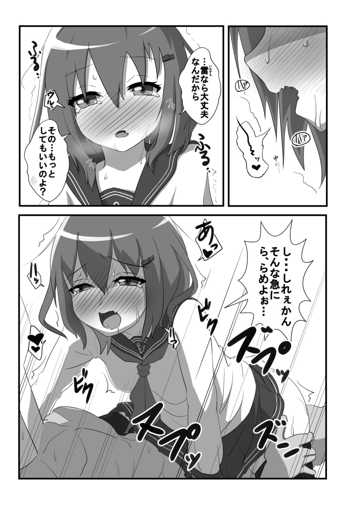 [Mokkoubondobu] !obisapS (Kantai Collection -KanColle-) [Digital] page 11 full