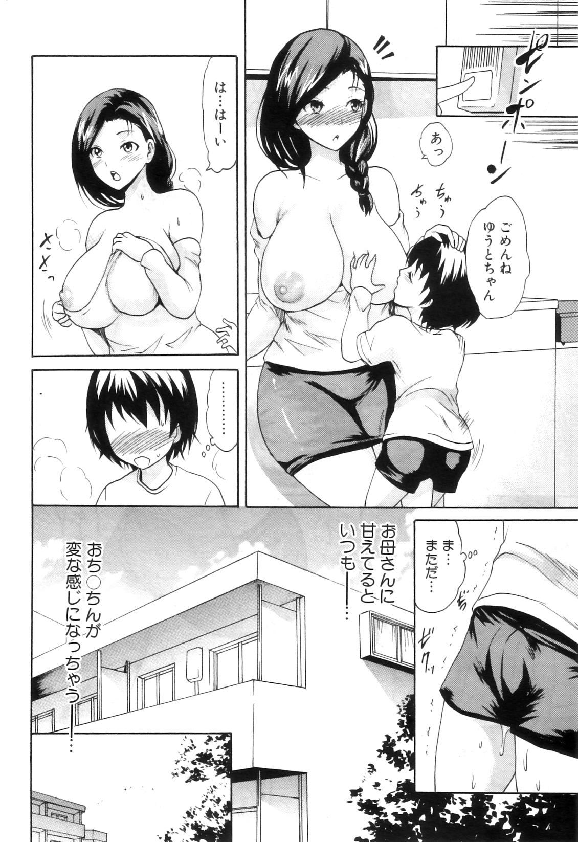 COMIC MILF 2012-04 Vol. 6 page 256 full