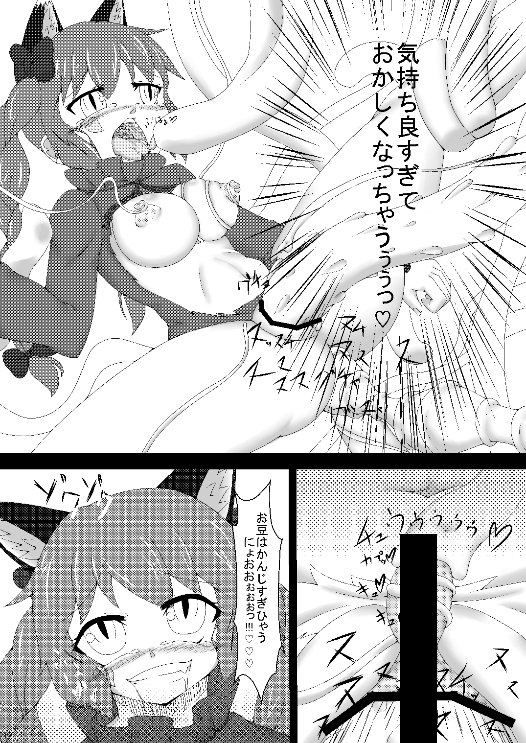 (C81) [Kemoyuru (Akahito)] Touhou Hatsujou Juushou ~Ichi - Jigokuneko Hen~ (Touhou Project) page 15 full