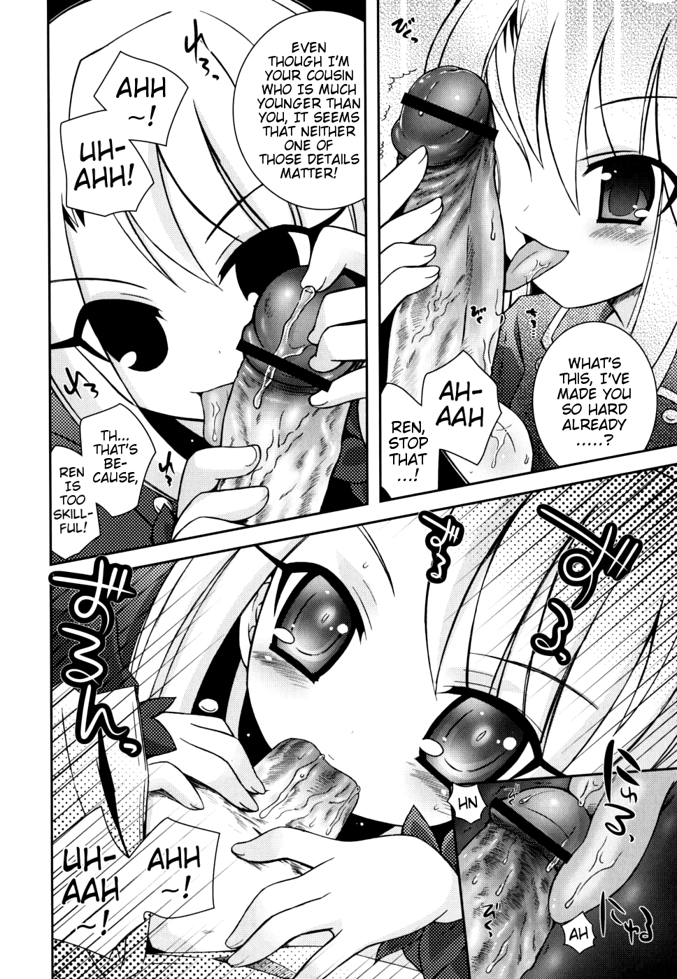 [Ayano Rena] Boku no Imouto ga Konnani Eroi Hazu ga Nai - My Younger Sister Cannot Be Such Lewdness. [English] [Mistvern] page 43 full