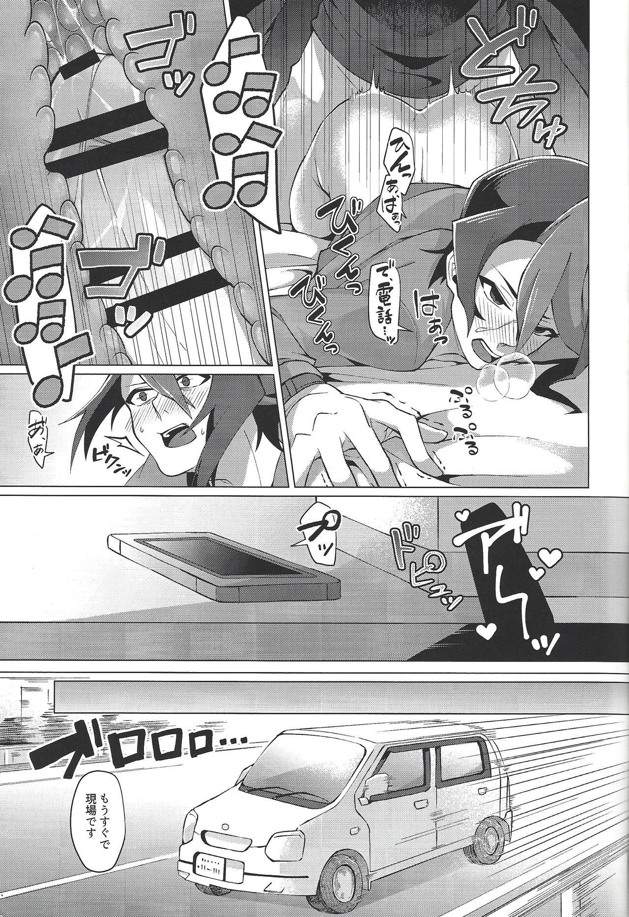 (Sennen Battle Phase 17) [Takeridake (Matsu)] Saikou no Nikubenki o Kanojo ni. (Yu-Gi-Oh! ARC-V) page 6 full