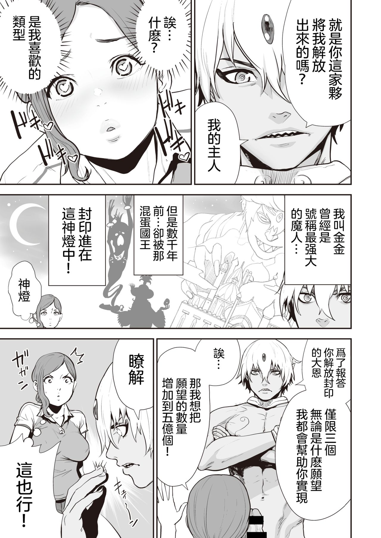 [Gesundheit] Transchinpoter — Ayumu  丨肉棒快遞員 — 小步 (COMIC Kairakuten 2019-11) [Chinese] [沒有漢化] [Digital] page 8 full