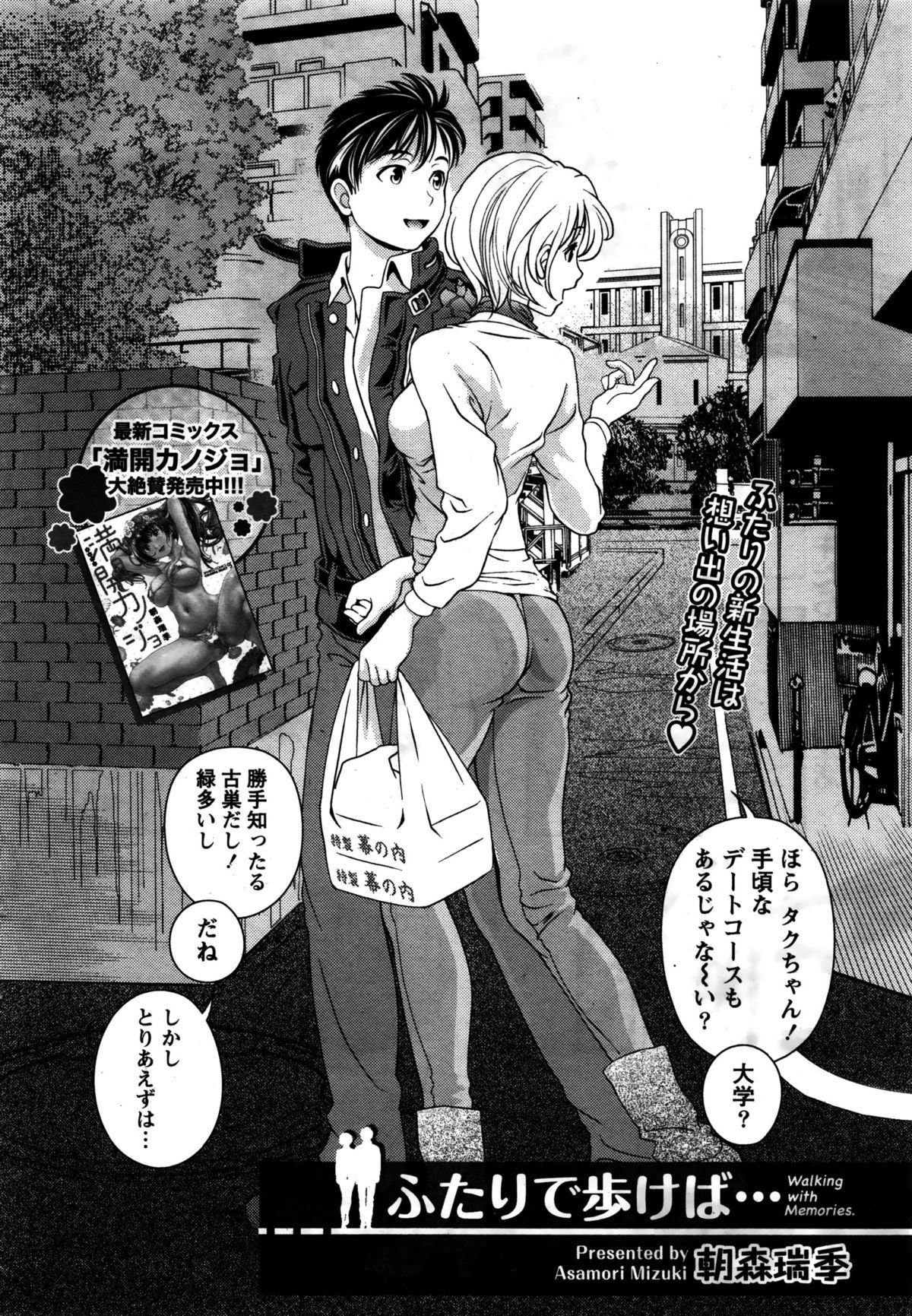 Monthly Vitaman 2016-02 page 33 full