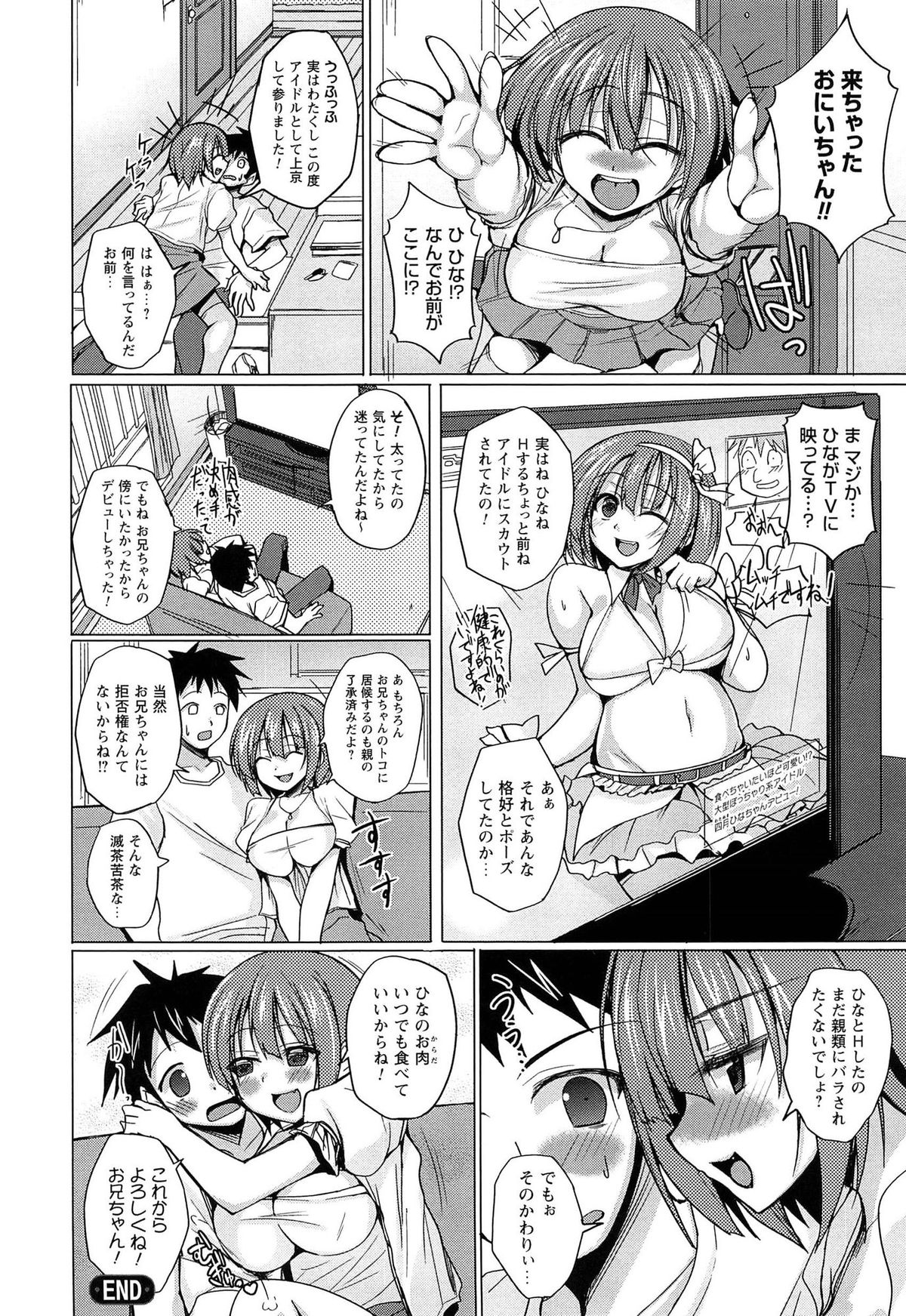 [Takeda Aranobu] Hime Hame Trip page 48 full