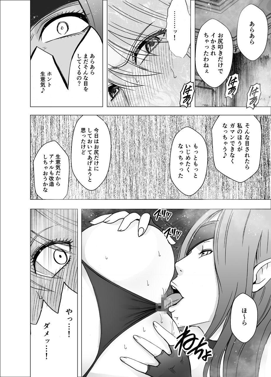 [Crimson] Shin Taimashii Kaguya 5 page 17 full