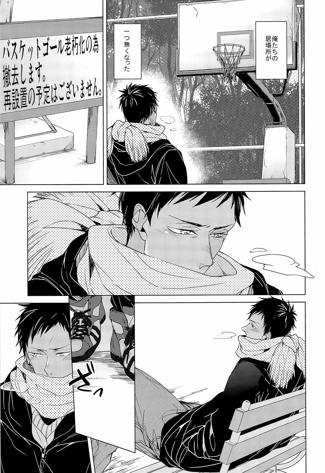 [ 2HB ( Kaneda) ] Find a light shadow (  Kuroko's Basketball ) page 5 full