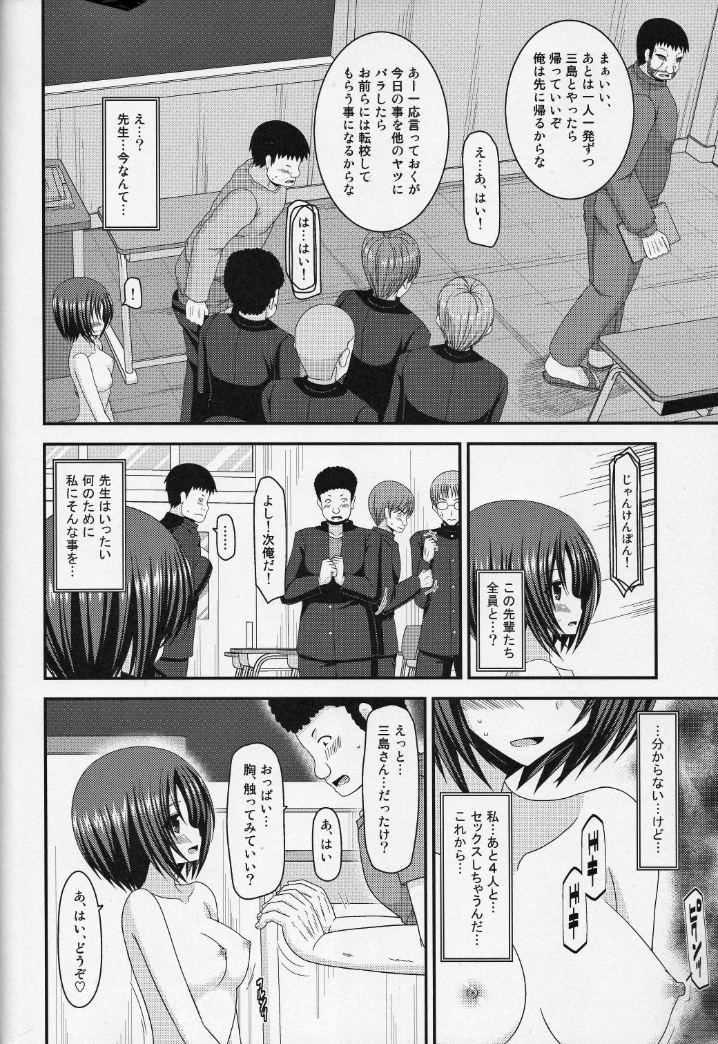 (COMIC1☆8) [valssu (Charu)] Roshutsu Shoujo Yuugi Go Kan page 42 full