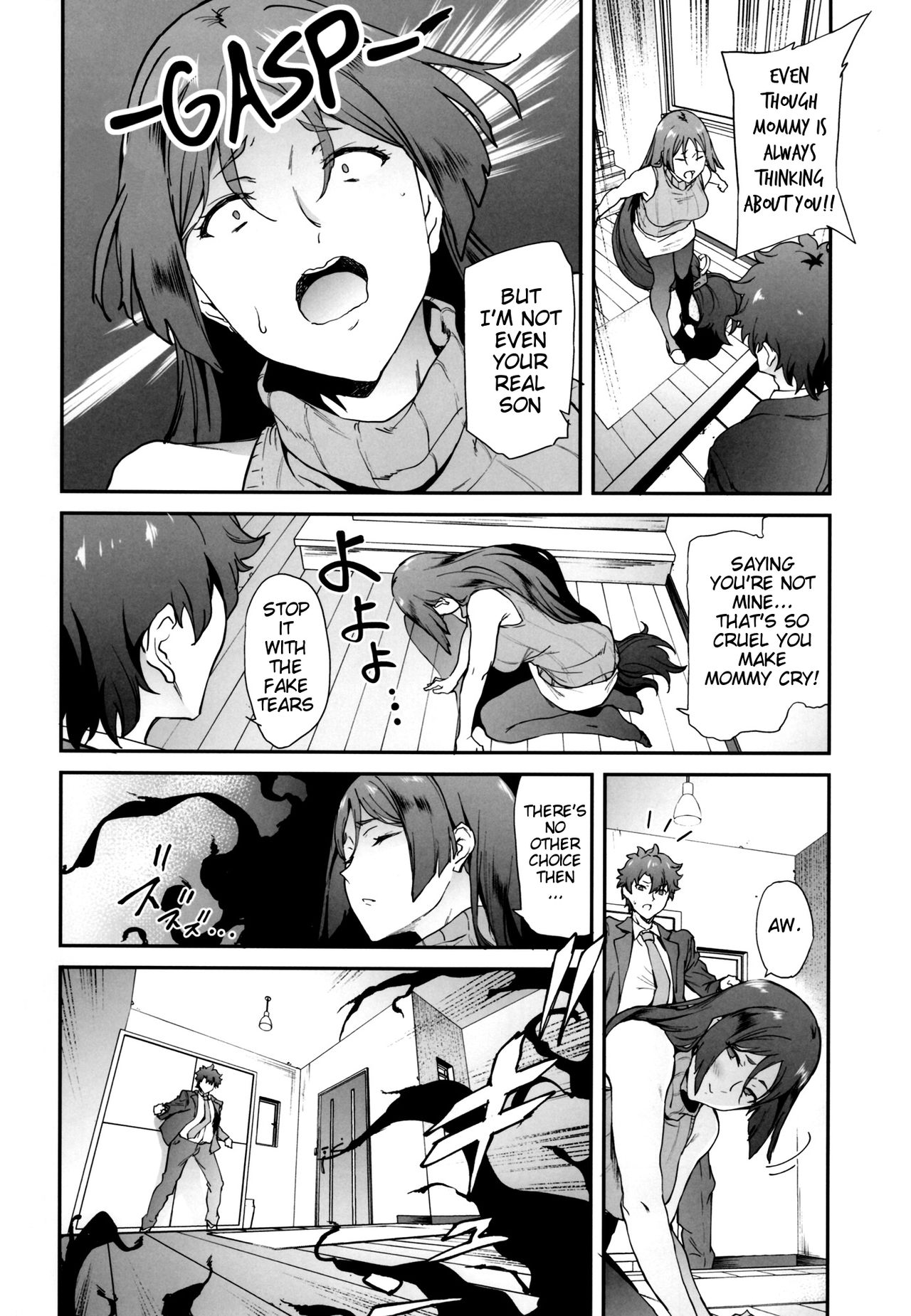 (C93) [EXTENDED PART (Endo Yoshiki)] Raikou Mama ni Okasareru Hon (Fate/Grand Order) [English] [Samachan] page 5 full