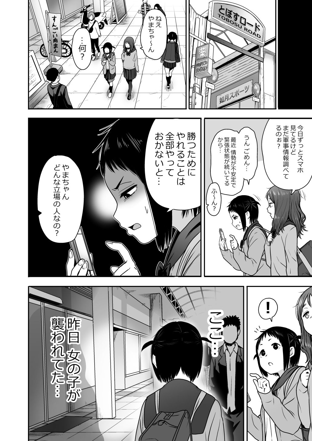 [Seibunkaken (Yanagida Fumita)] Yamako VS Dronyuudou page 43 full