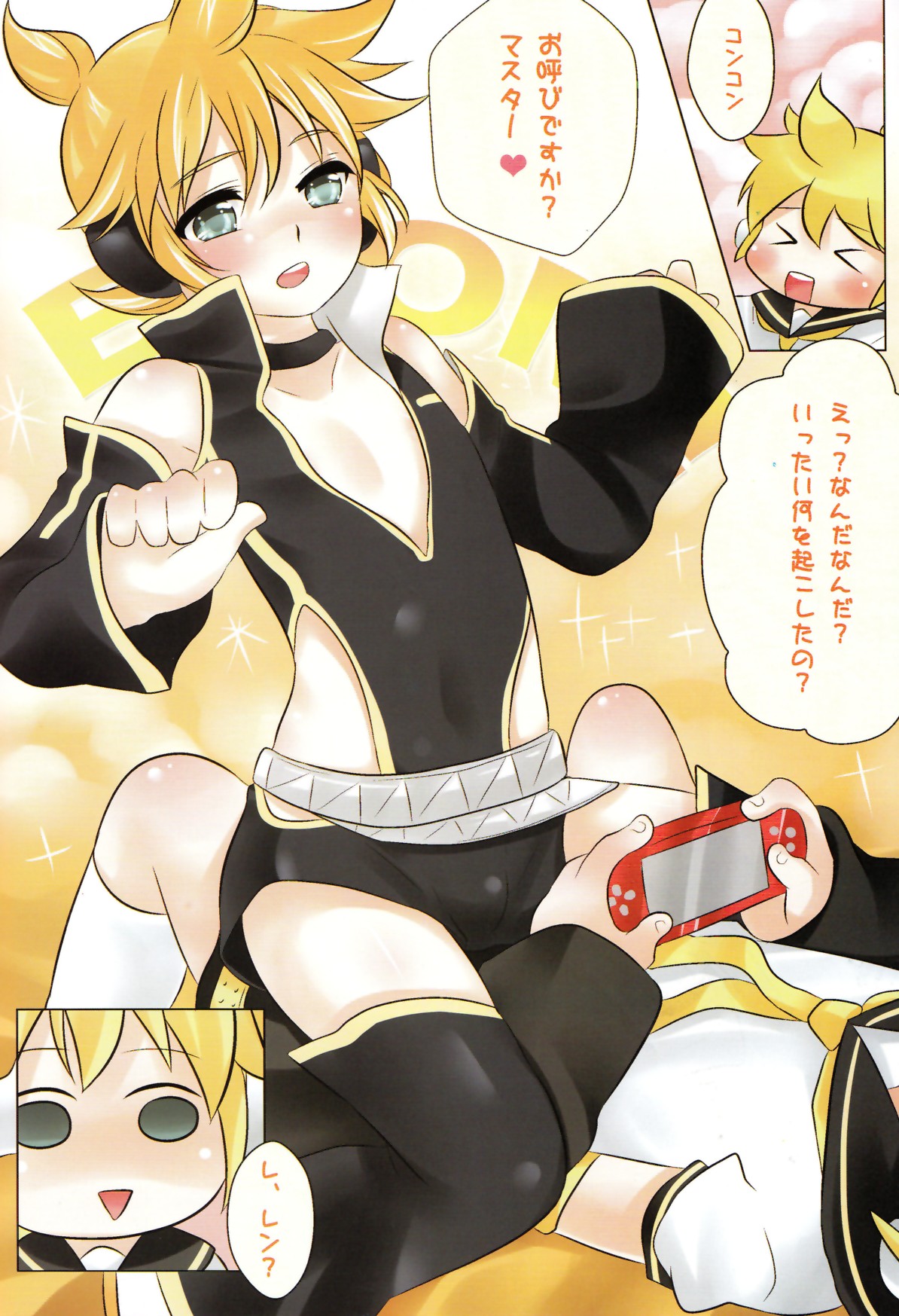(C79) [O-Mars (Mars)] Project Len-kyun 2 (Vocaloid) page 4 full