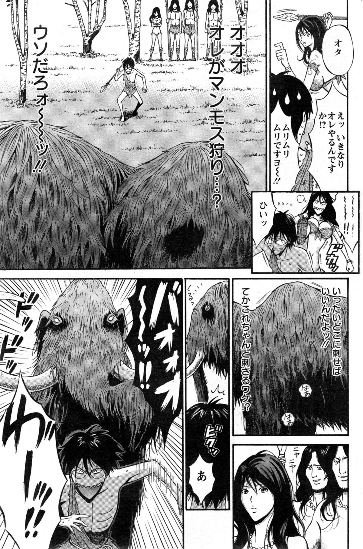 [Nagashima Chousuke] Kigenzen 10000 Nen no Ota Ch. 1-20 page 42 full