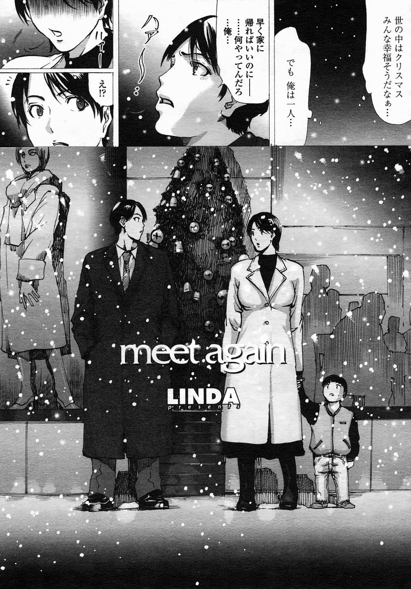 COMIC Himezakura 2005-03 Vol. 3 page 11 full