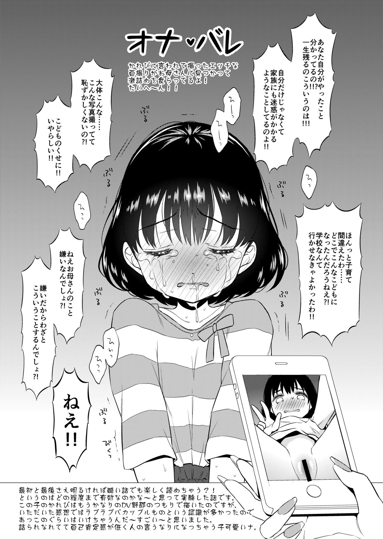 [Codeine Girl (Dobato)] Heisei JC in Meiji Yobaimura Omakebon [Digital] page 6 full