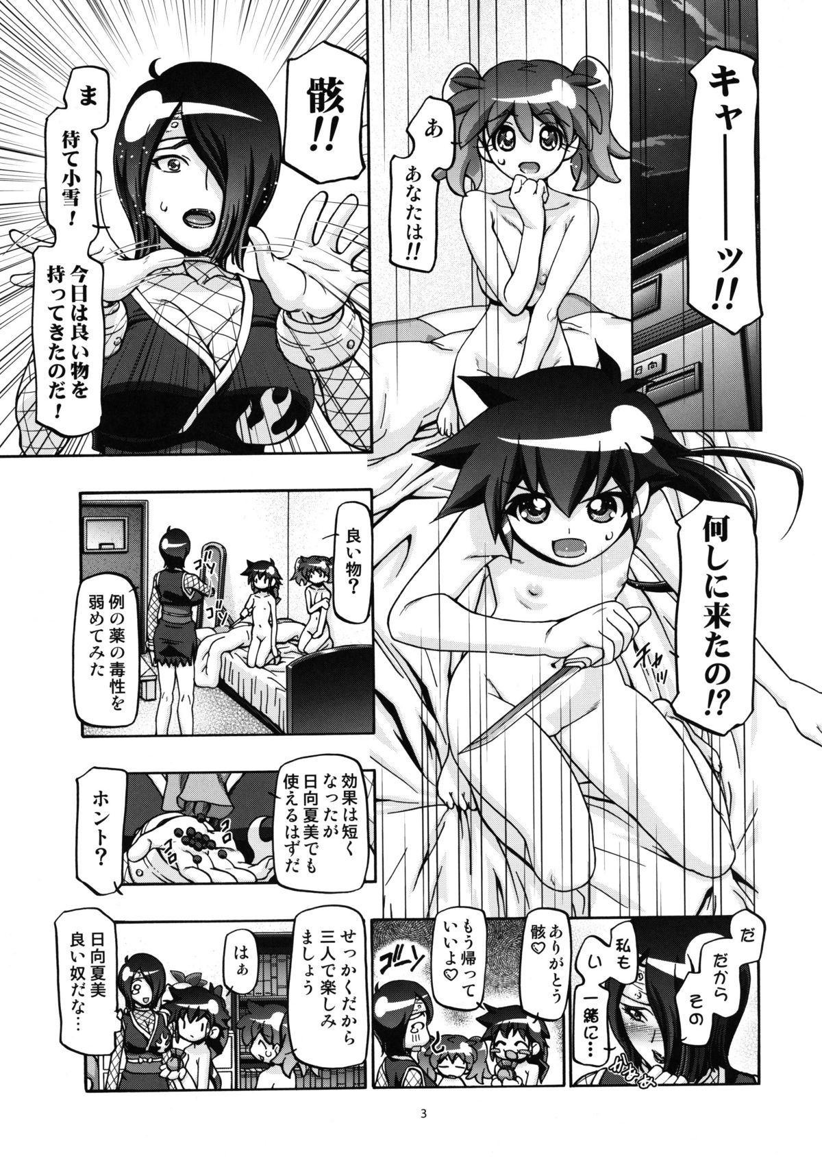 (COMIC1☆5) [Gambler Club (Kousaka Jun)] Aki - Autumn (Keroro Gunsou) page 3 full