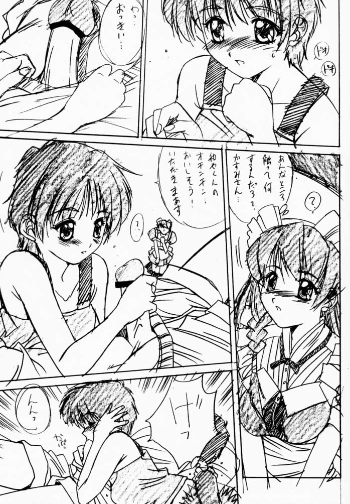 (C59) [Momoiro Settoudan (Yuuki)] momoir club (Hand Maid May) page 19 full
