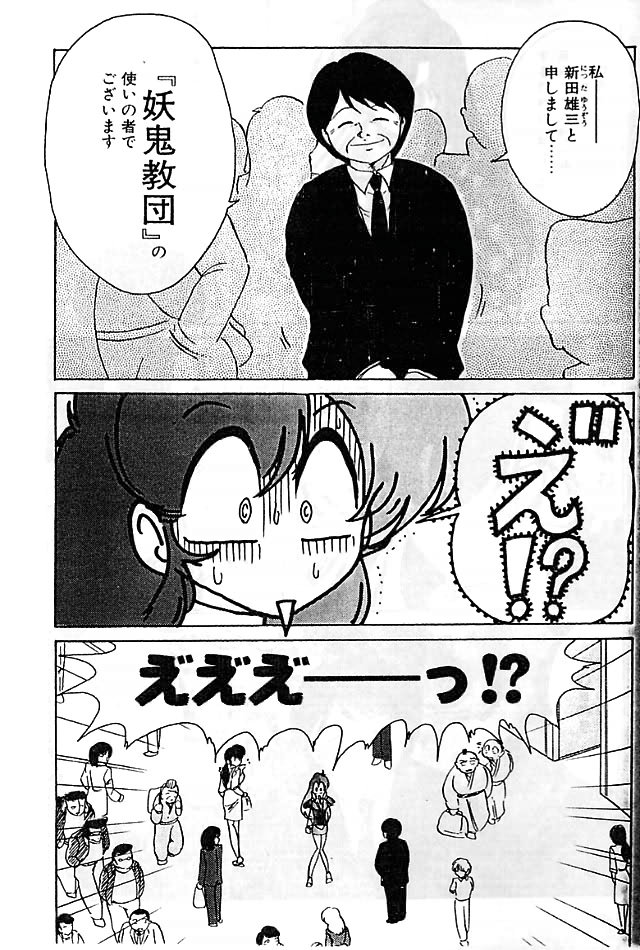 [Kamitou Masaki] Seirei Tokusou Fairy Saber Eitou Hen page 23 full
