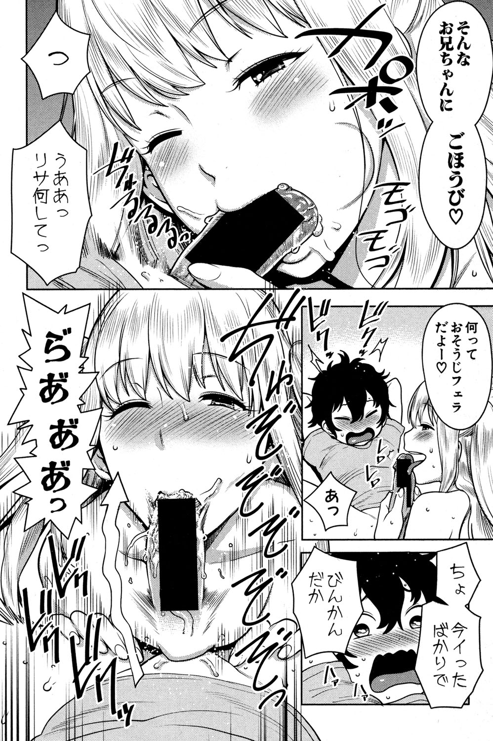 COMIC Shingeki 2016-11 [Digital] page 28 full