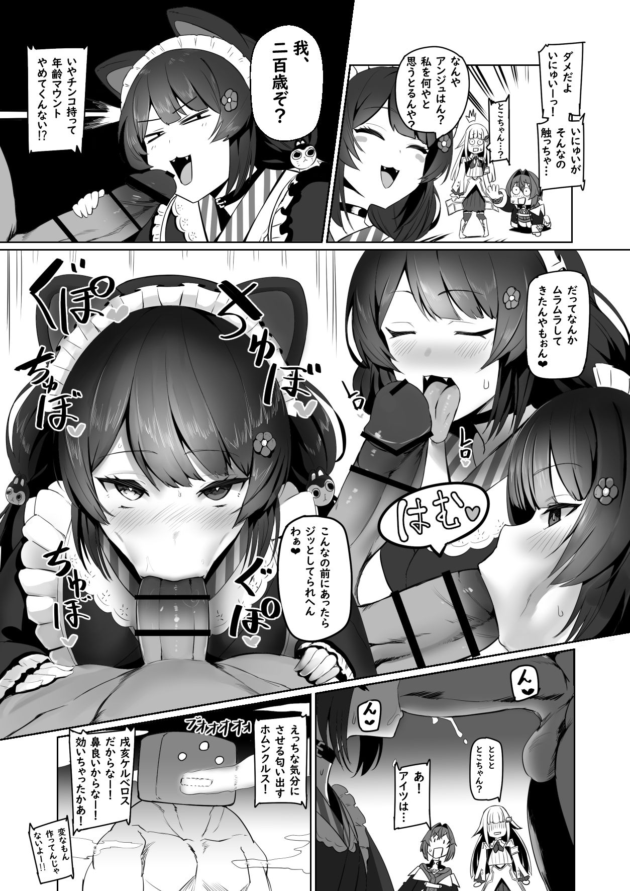 [UU-ZONE (nuezou)] Nijimanji 2 (Nijisanji) [Digital] page 4 full