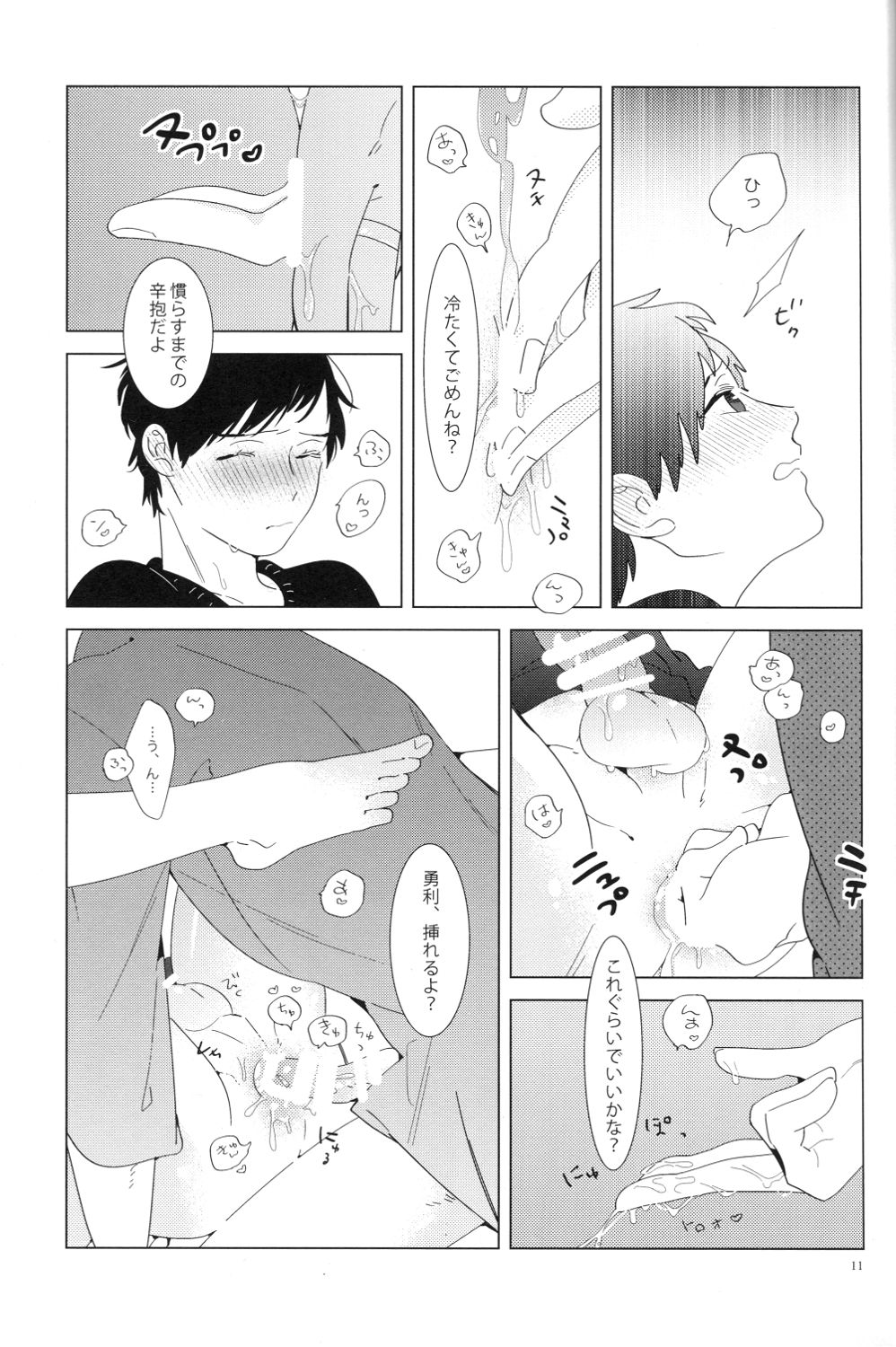 (C91) [paret (coara)] Kimi wa Miryokuteki (Yuri on Ice) page 9 full