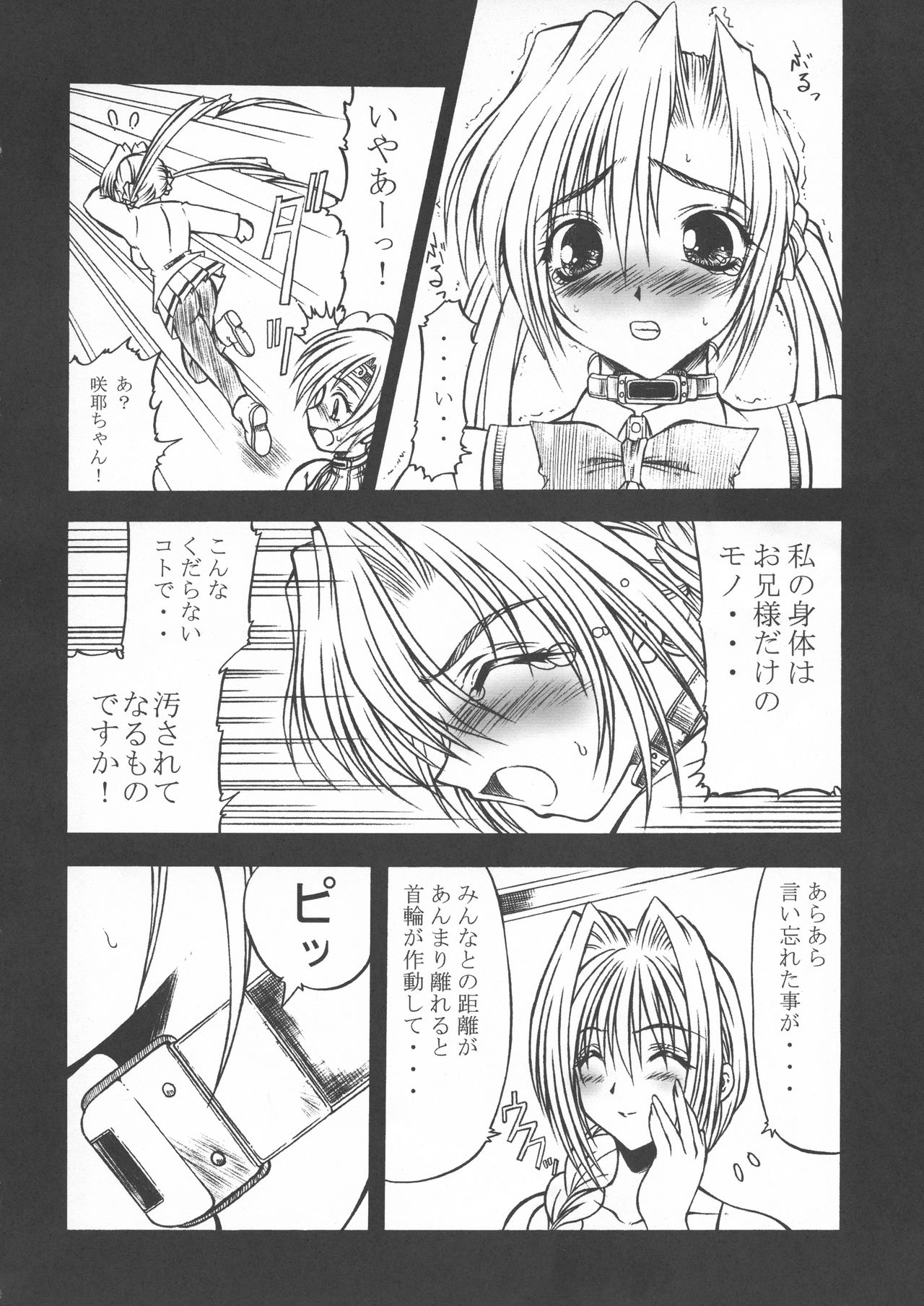 (C64) [ALICE-DO (Miyauchi Izumi, Onizuka Takuto)] Manatsu no Anal Daisakusen (Various) page 10 full