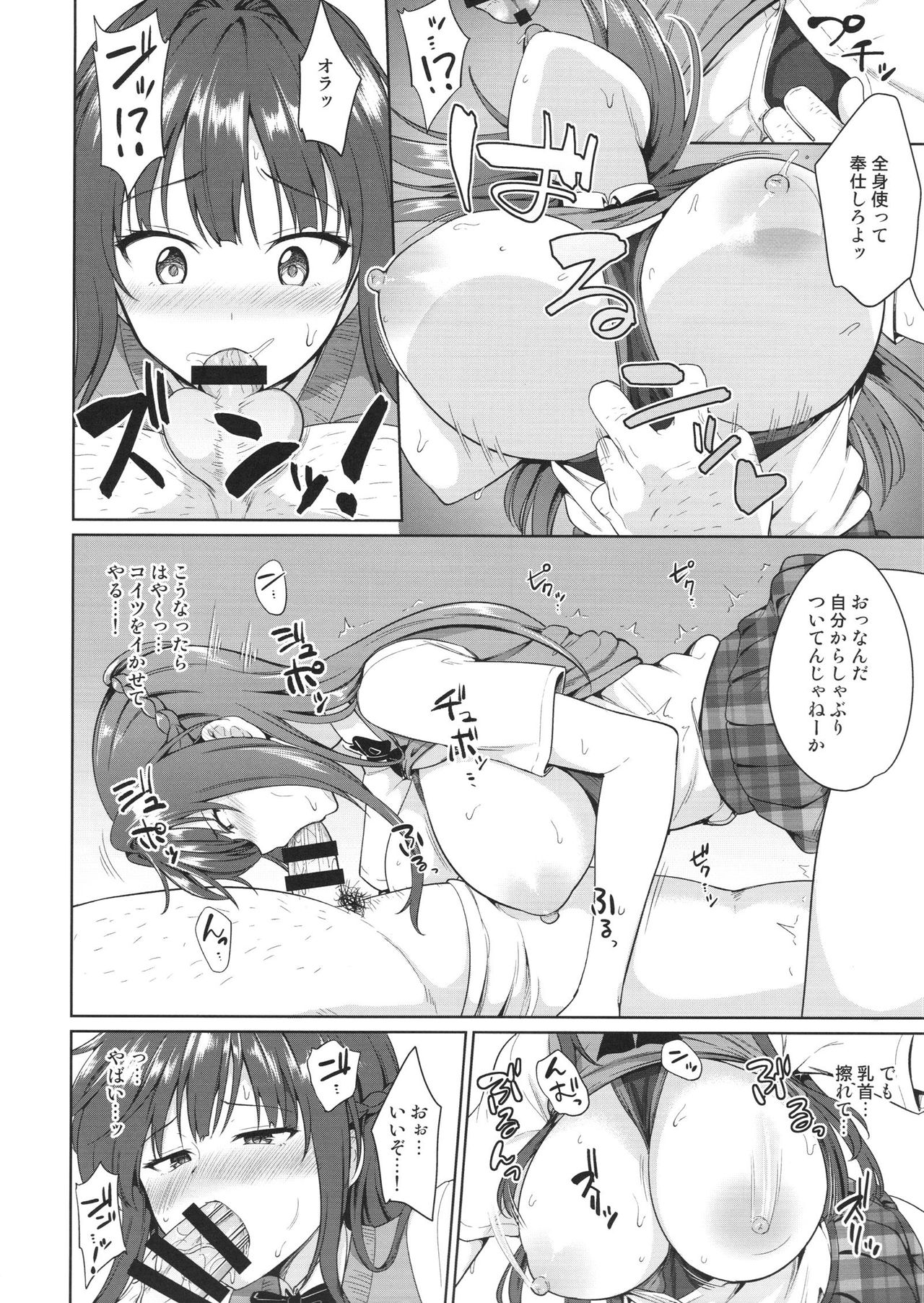 (C94) [Toitoikai (Toitoi)] Suzuka Choukyou Kiroku 3 page 9 full