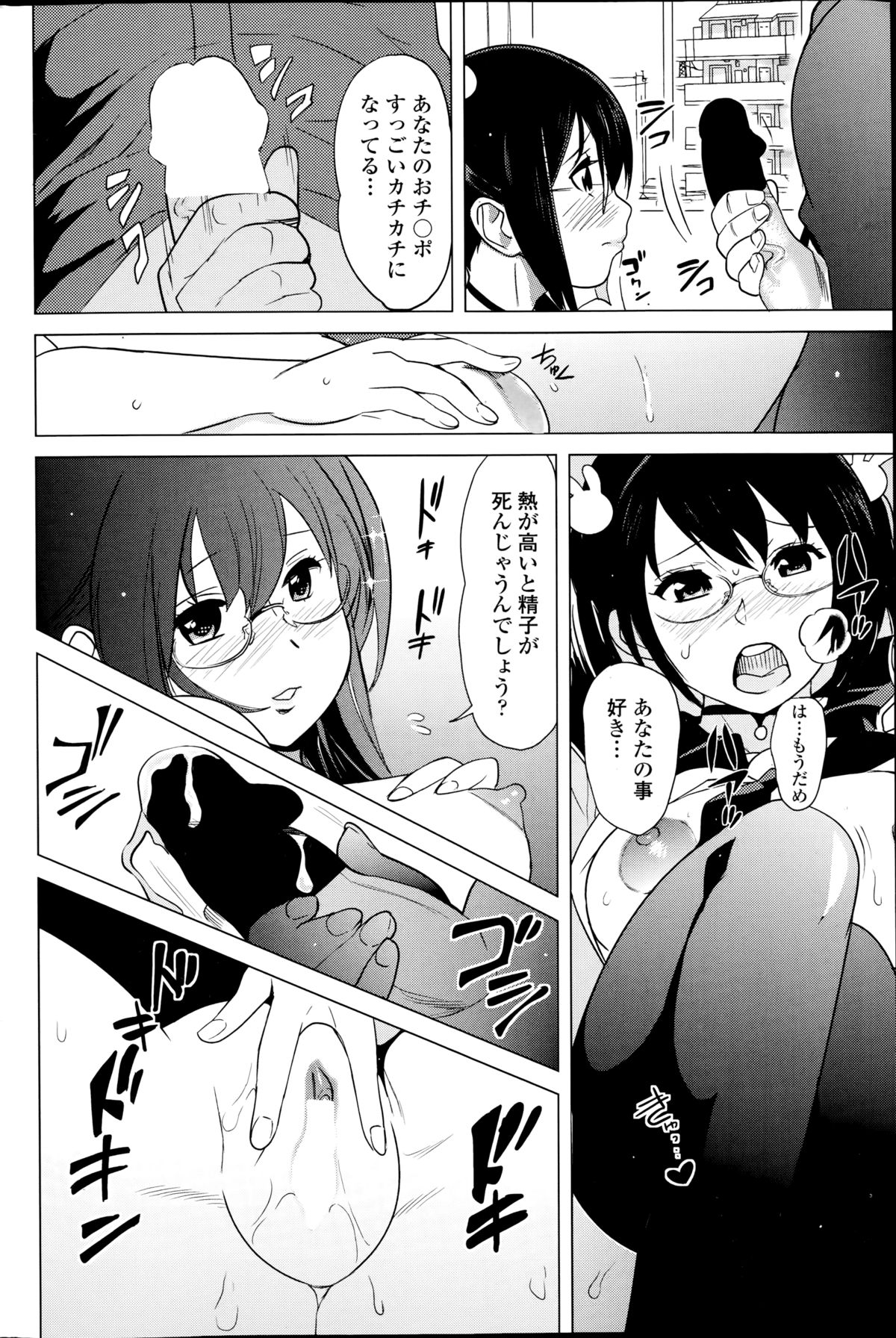 [Mitsuya] Tottemo Incho! Ch.1-2 page 8 full