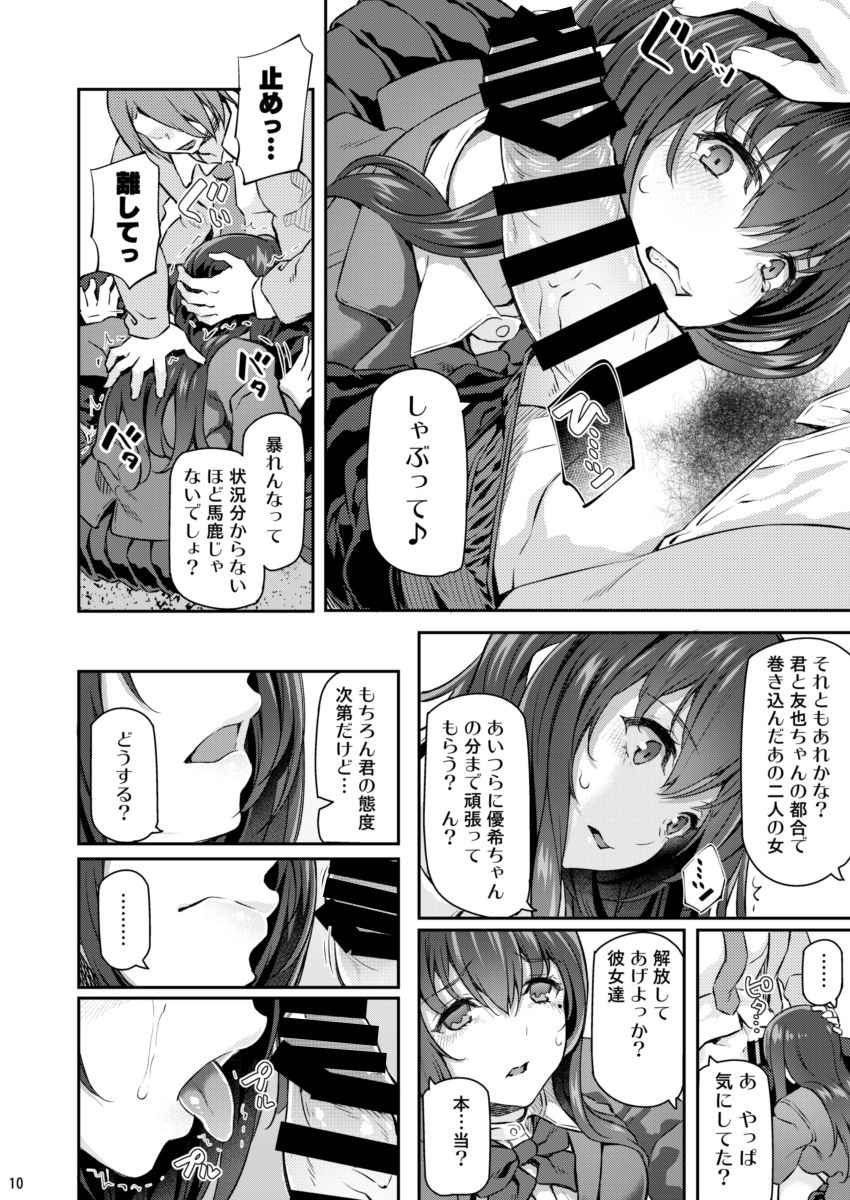 [Pale Scarlet (Matsukawa)] Suika Ni [Digital] page 9 full