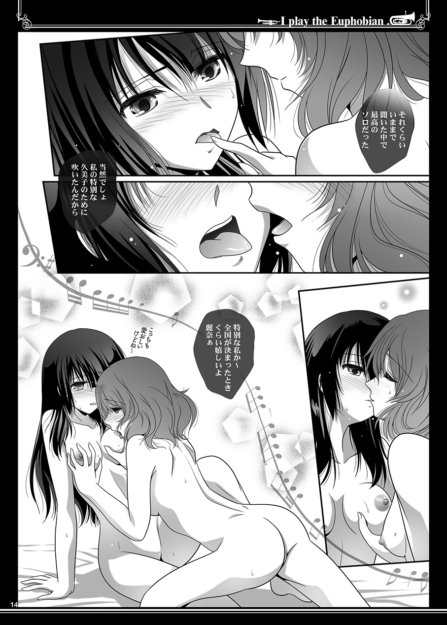 [Bijutsubu (Shiduki Michiru)] Euphobian no Hibiki Duo - Euphobian will resound. (Hibike! Euphonium) [Digital] page 14 full