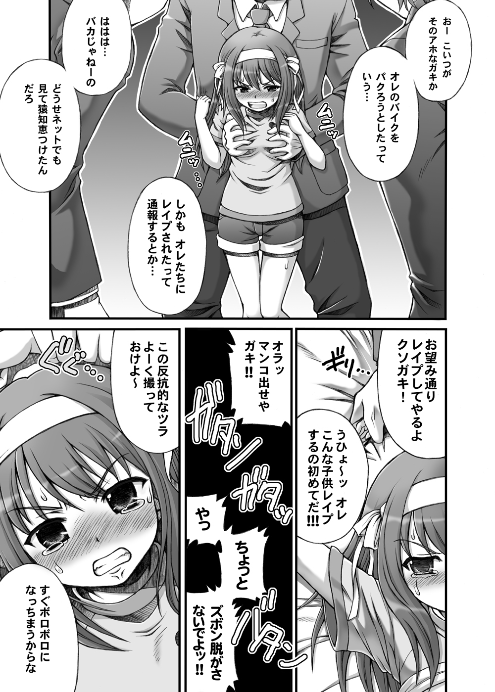 (C78) [Oboro and Tempo Gensui Dou, Majimeya (Tempo Gensui, isao)] HARUHI Mix (Suzumiya Haruhi no Yuuutsu) page 16 full