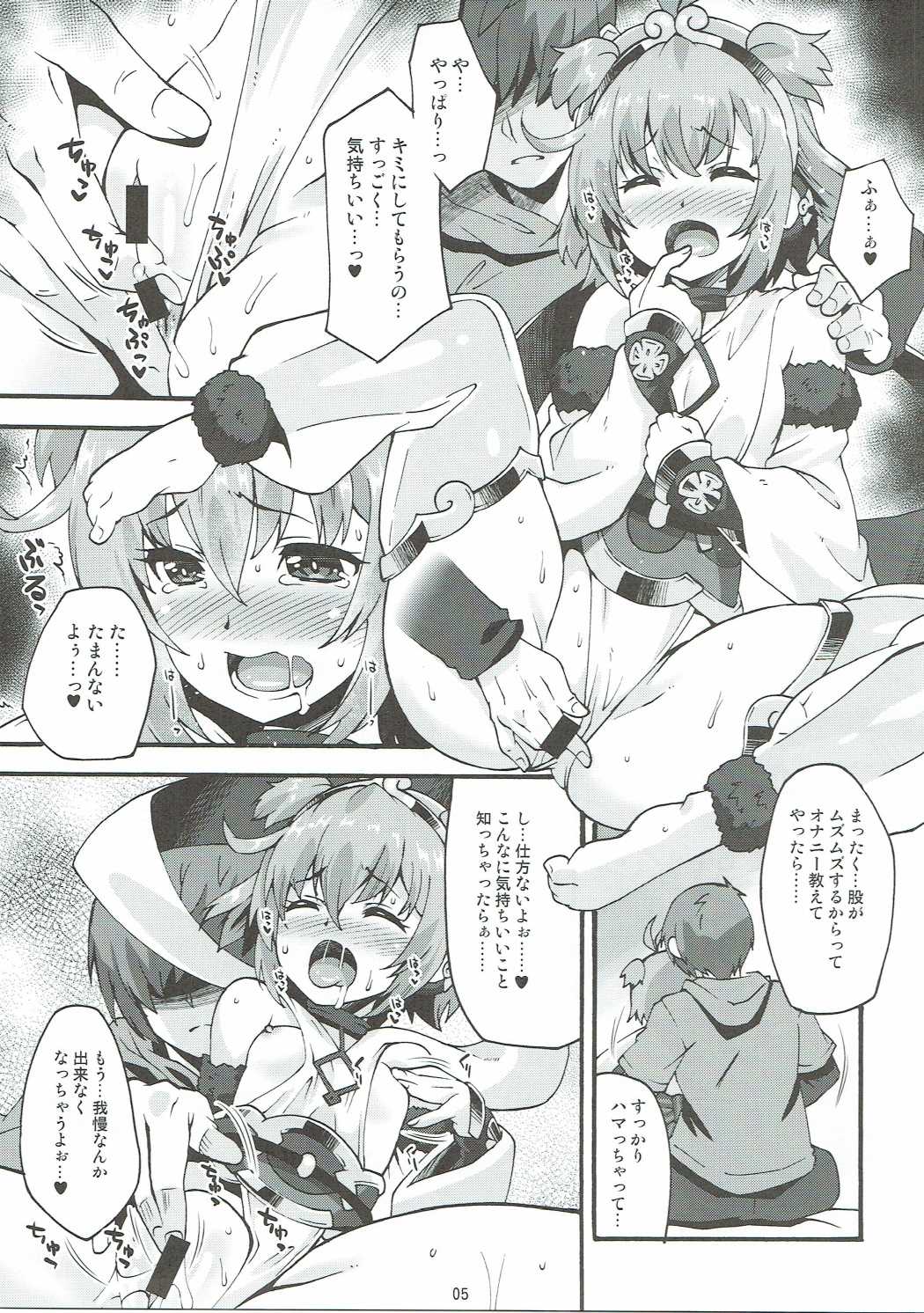 (C90) [Makuu Gundan (Shinozuka Atsuto)] Makuu GB Tsuushin 3 (Granblue Fantasy) page 4 full