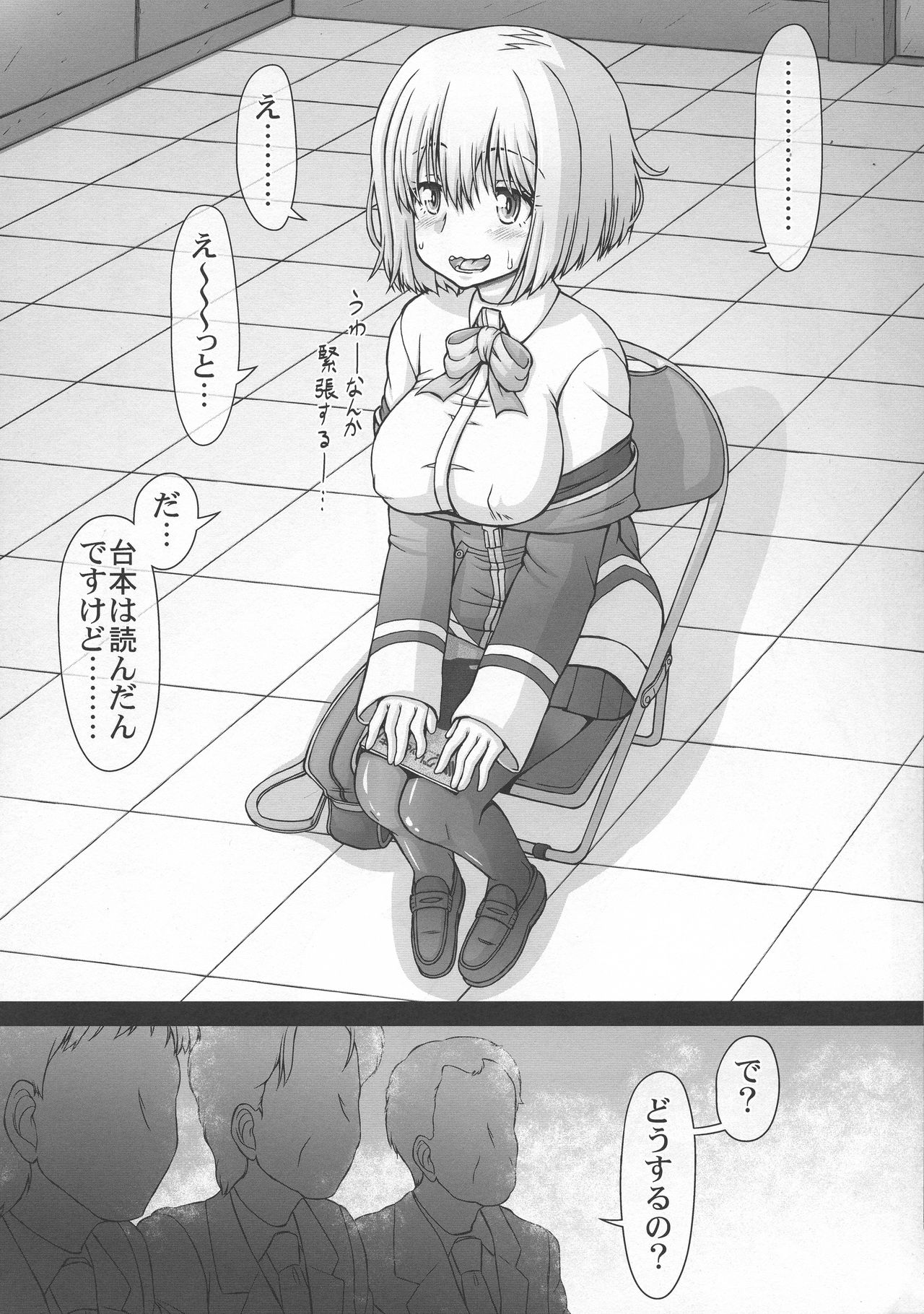 (C95) [CIRCLE ENERGY (Imaki Hitotose)] Kichiku Ryoujoku AV demo Akane-chan nara Yoyuudashi (SSSS.GRIDMAN) page 8 full