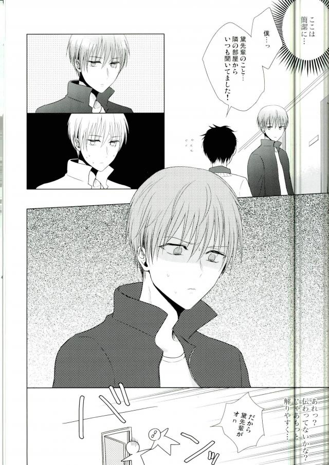 (HaruCC22) [Yuttari (Yuta)] Kore de Yamerareru to Omotta no ni Yappari Muri datta (Kuroko no Basuke) page 31 full