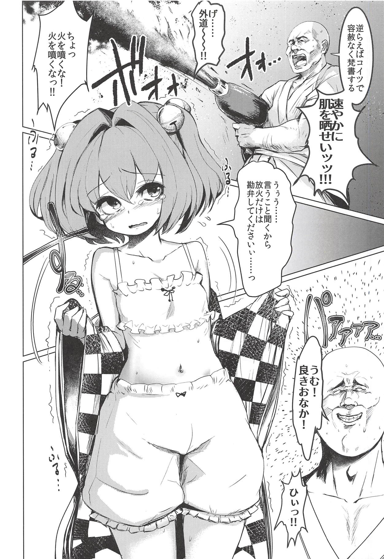 (Reitaisai 15) [Suichuu White (Calpi)] Kyokushoteki Kando 3000-bai Shoujo Kaihatsu (Touhou Project) page 5 full