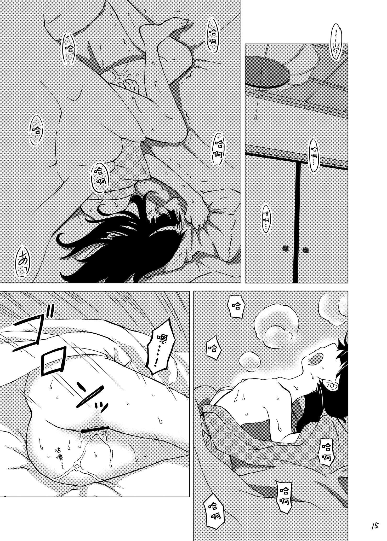 [Kamemushi (Kaminaru Fuyu)] Syokusyu Onsen [Chinese] [沒有漢化] [Digital] page 15 full
