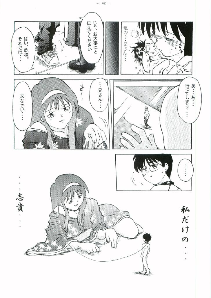 [I-Raf-you (Various)] Nii-san no Shitsukekata (Tsukihime) page 33 full